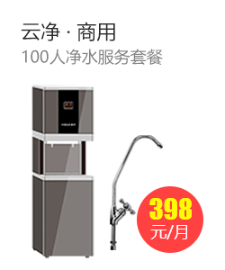 云凈商用服務(wù)套餐