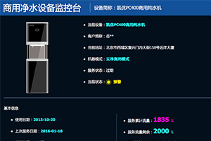 140萬(wàn)條水質(zhì)數(shù)據(jù)，通過(guò)大數(shù)據(jù)為您分析