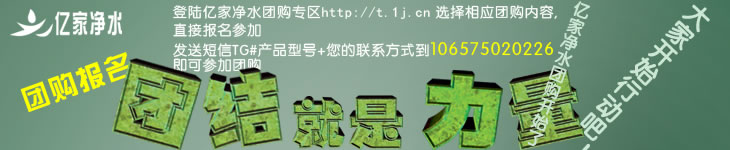 億家凈水_SHUI.CN