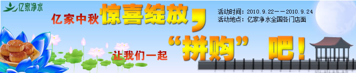 億家凈水_SHUI.CN