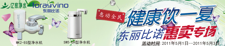 健康“飲”一夏---北京天津東麗比諾專場(chǎng)活動(dòng)