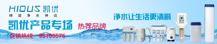 億家凈水_SHUI.CN