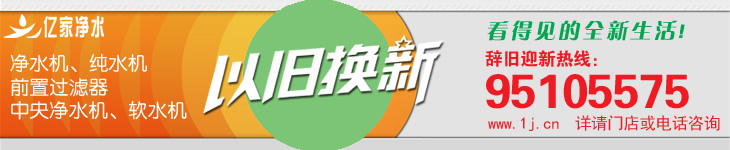 億家凈水_SHUI.CN