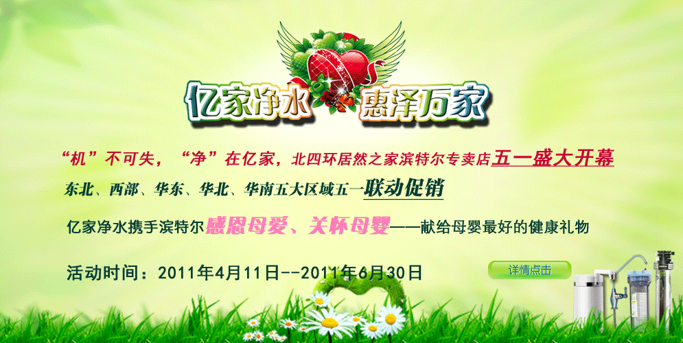 億家凈水_SHUI.CN
