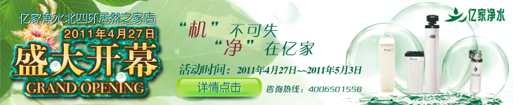 億家凈水_SHUI.CN