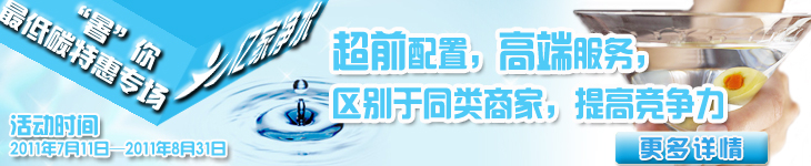 億家凈水_SHUI.CN