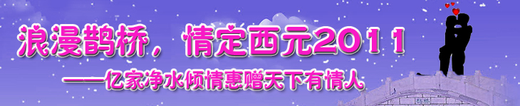 億家凈水_SHUI.CN