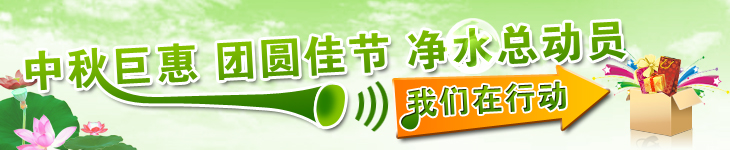 億家凈水_SHUI.CN