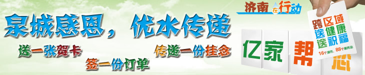 億家凈水_SHUI.CN
