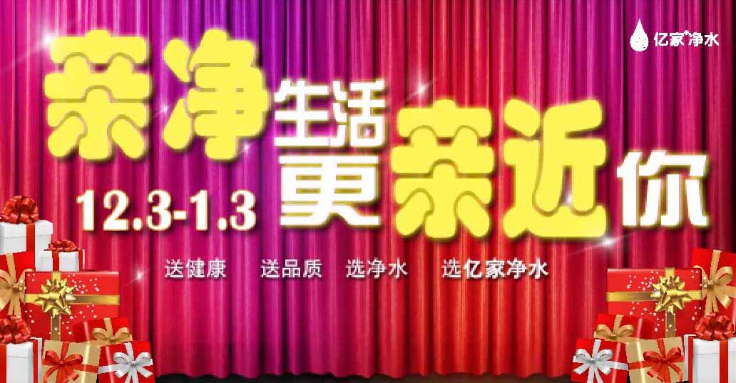 億家凈水_SHUI.CN