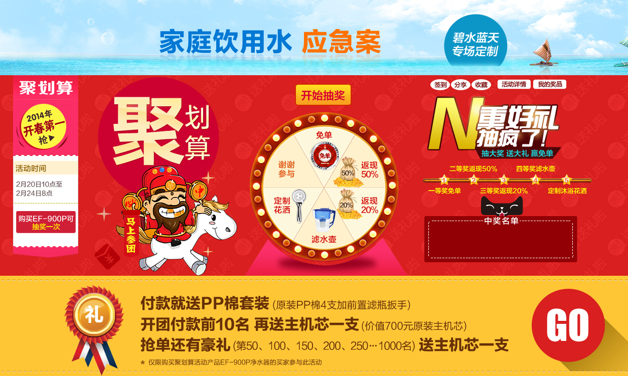 億家凈水_SHUI.CN