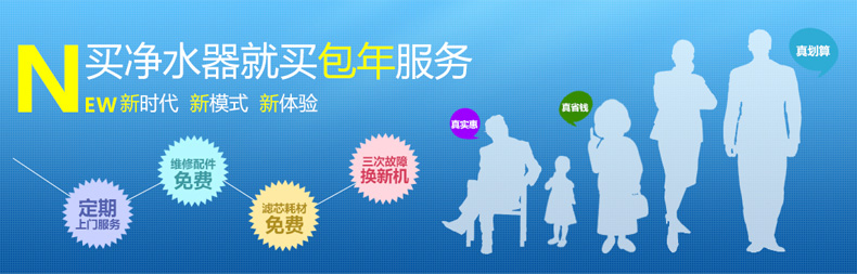 億家凈水_SHUI.CN