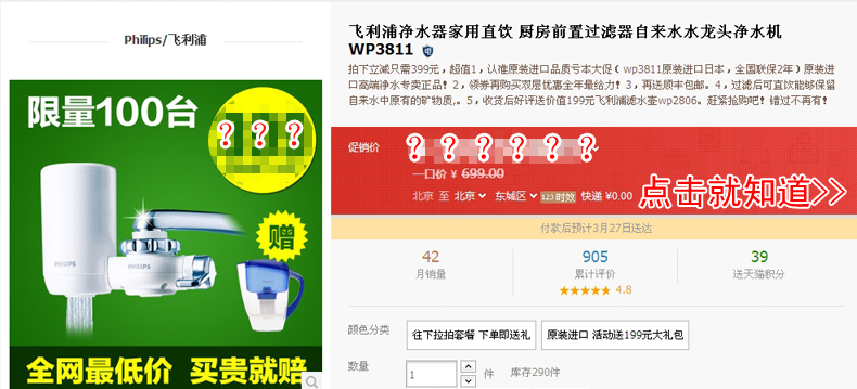 億家凈水_SHUI.CN