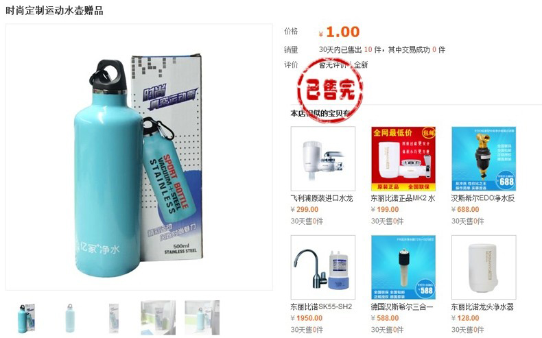 億家凈水_SHUI.CN