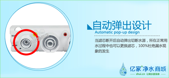 億家凈水_SHUI.CN