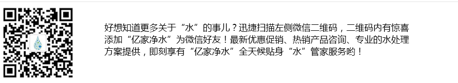 億家凈水_SHUI.CN