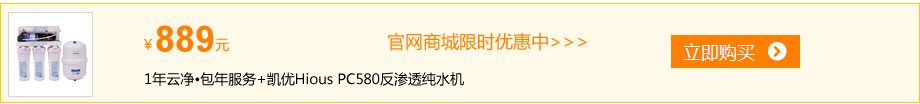 億家凈水_SHUI.CN