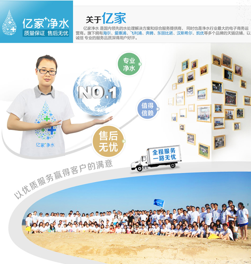 億家凈水_SHUI.CN
