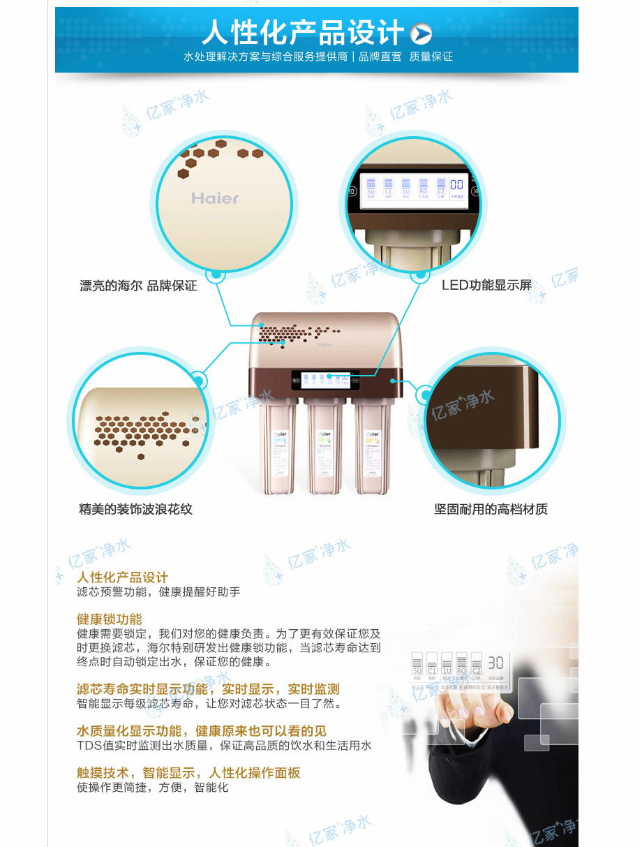 億家凈水_SHUI.CN