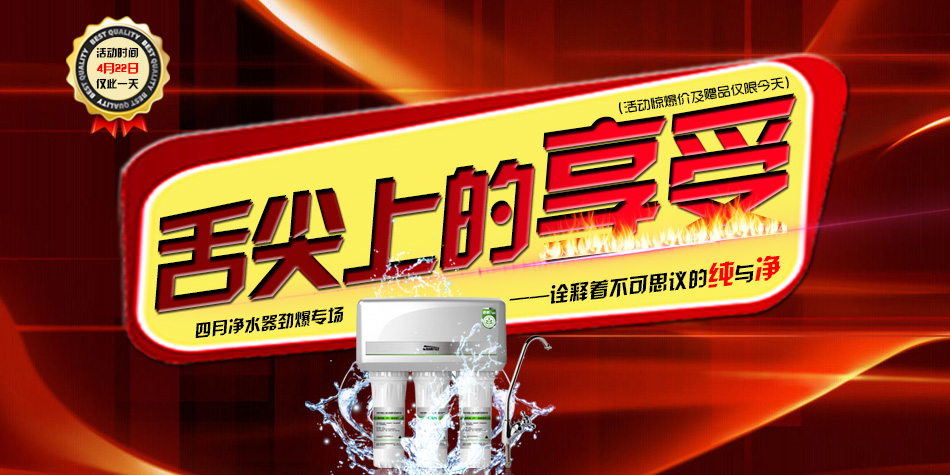 億家凈水_SHUI.CN