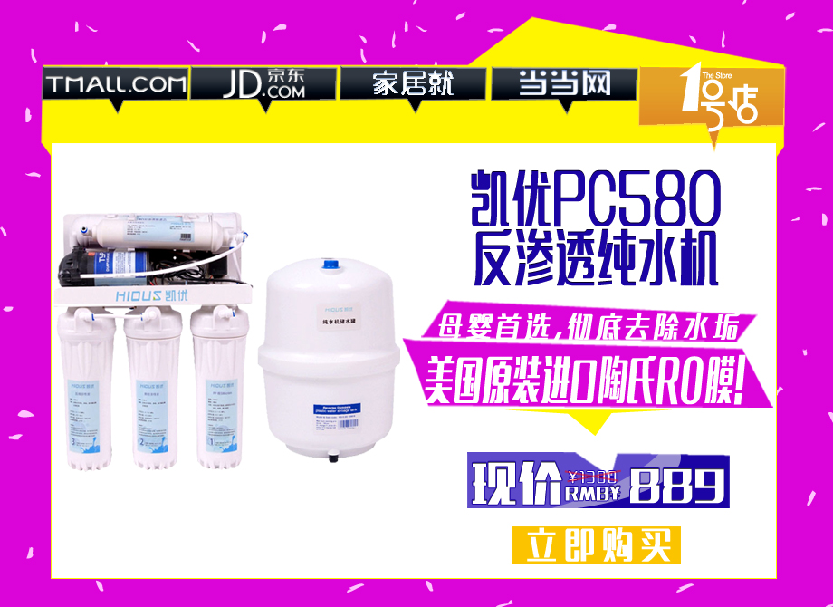 億家凈水_SHUI.CN