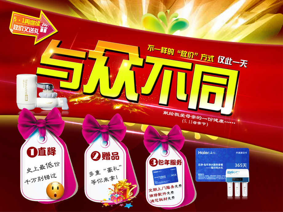 億家凈水_SHUI.CN