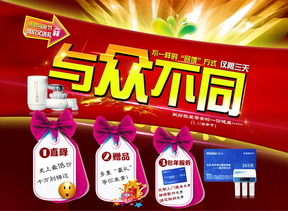 億家凈水_SHUI.CN