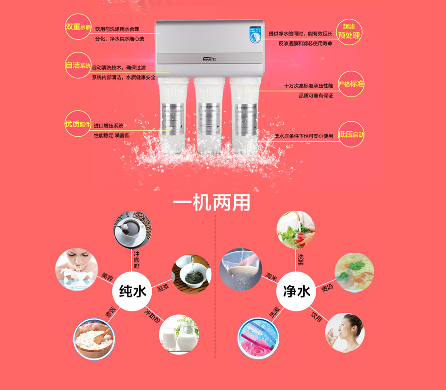 億家凈水_SHUI.CN