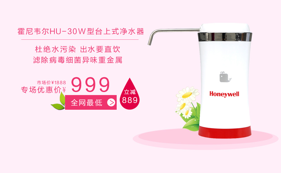 億家凈水_SHUI.CN
