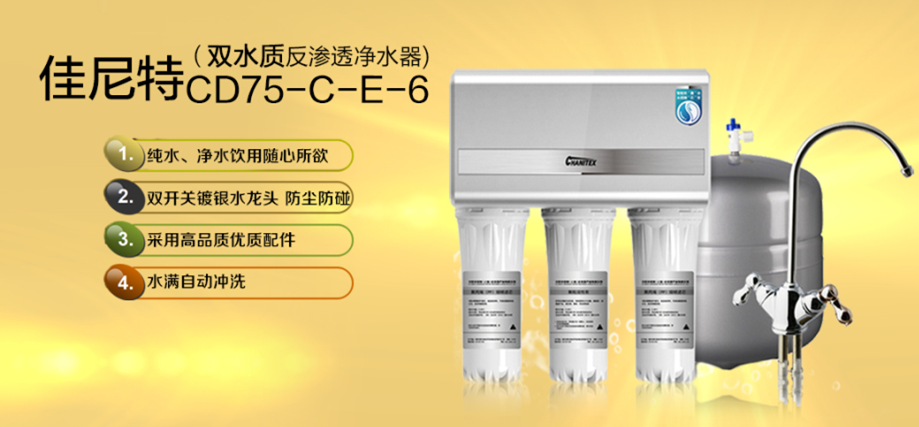 億家凈水_SHUI.CN