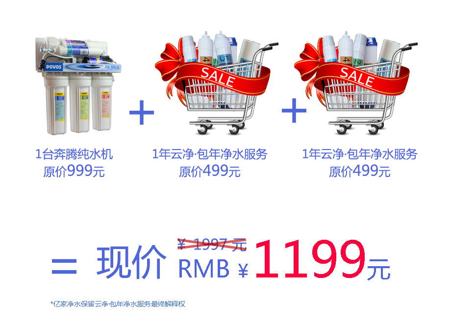 億家凈水_SHUI.CN