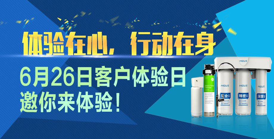 億家凈水_SHUI.CN