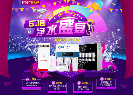 億家凈水_SHUI.CN