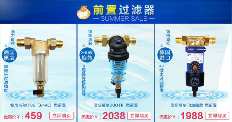 億家凈水_SHUI.CN