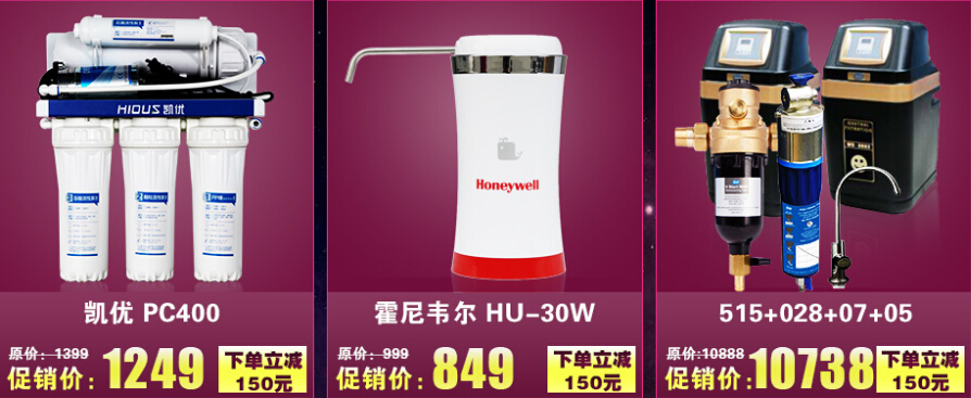 億家凈水_SHUI.CN