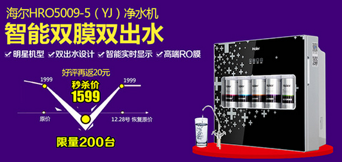 億家凈水_SHUI.CN