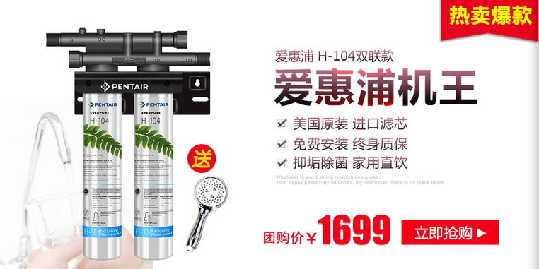 億家凈水_SHUI.CN