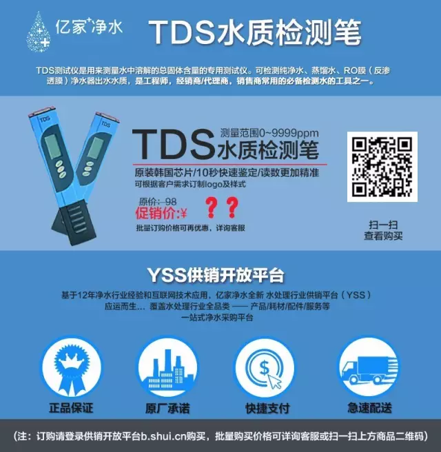 億家凈水_SHUI.CN