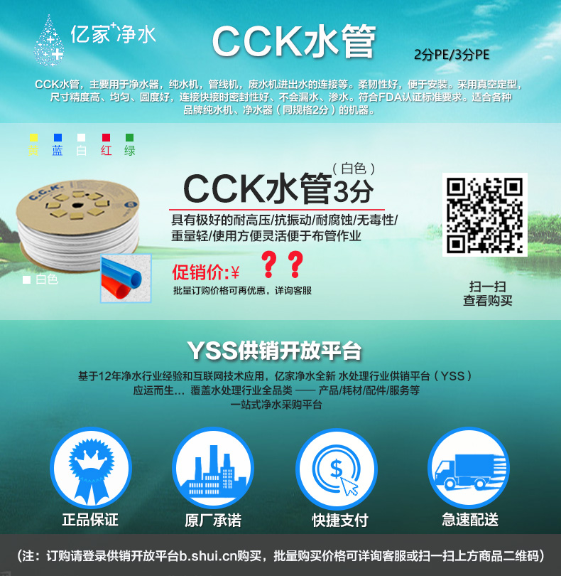 億家凈水_SHUI.CN