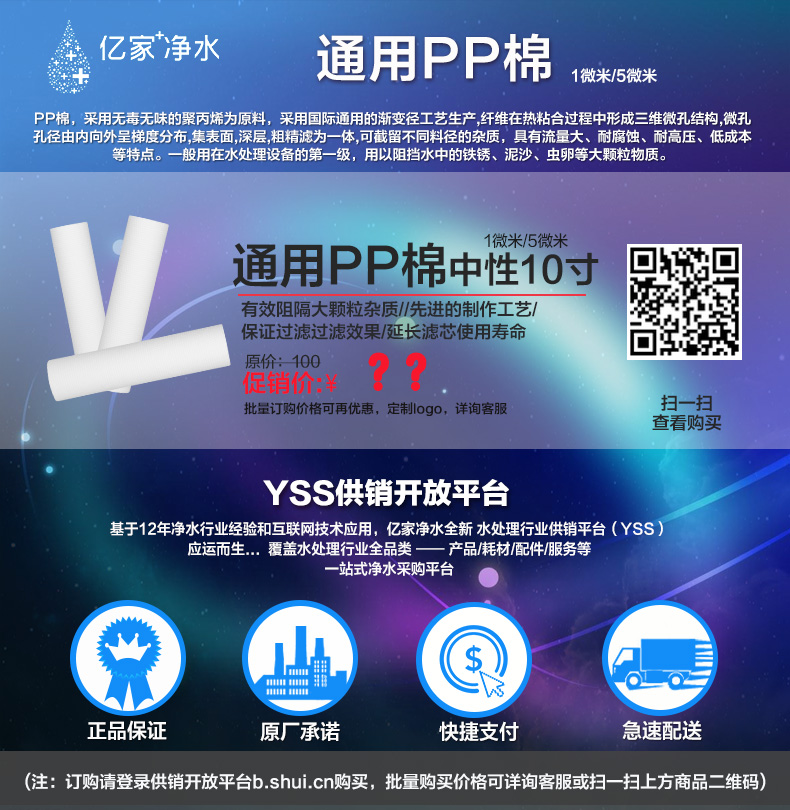 億家凈水_SHUI.CN