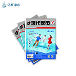 現(xiàn)代家電月刊雜志