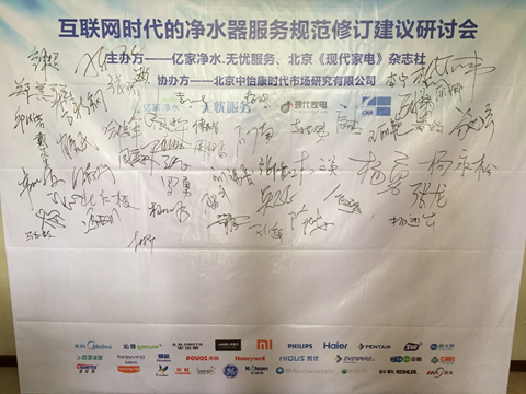億家凈水_SHUI.CN