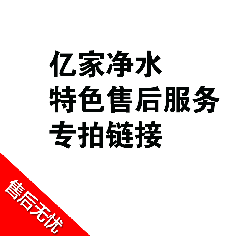 超濾凈水器安裝服務(wù)