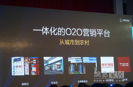 億家凈水_SHUI.CN
