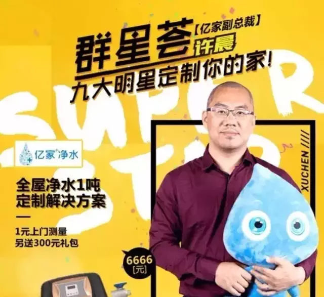 億家凈水_SHUI.CN