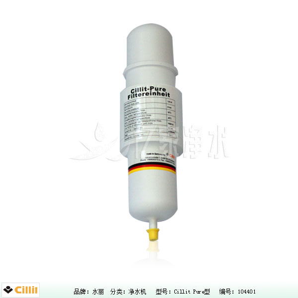 水麗pure凈水器濾芯