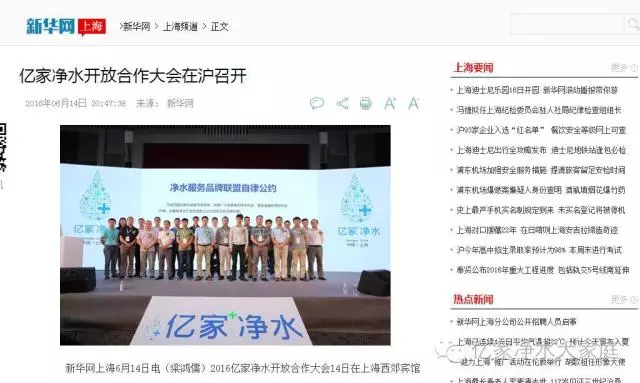 億家凈水_SHUI.CN