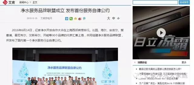 億家凈水_SHUI.CN