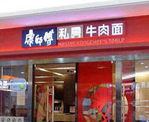 北京康師傅私房牛肉面館廚房?jī)羲到y(tǒng)