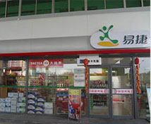 中國(guó)石化浙江公司易捷便利店直飲水系統(tǒng)